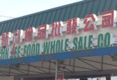 Sin Lee Food – Wholesale Asian Grocery